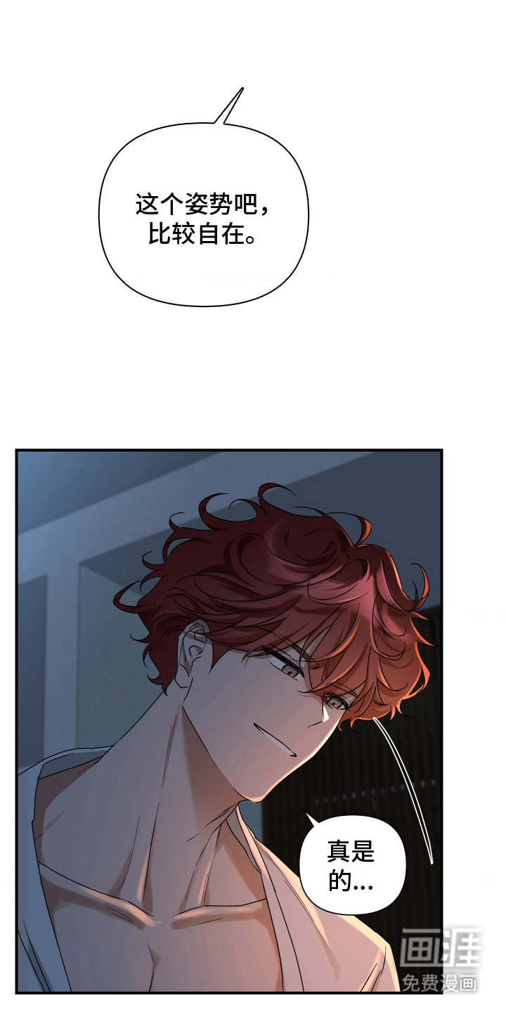 余烬 第15话 第3页