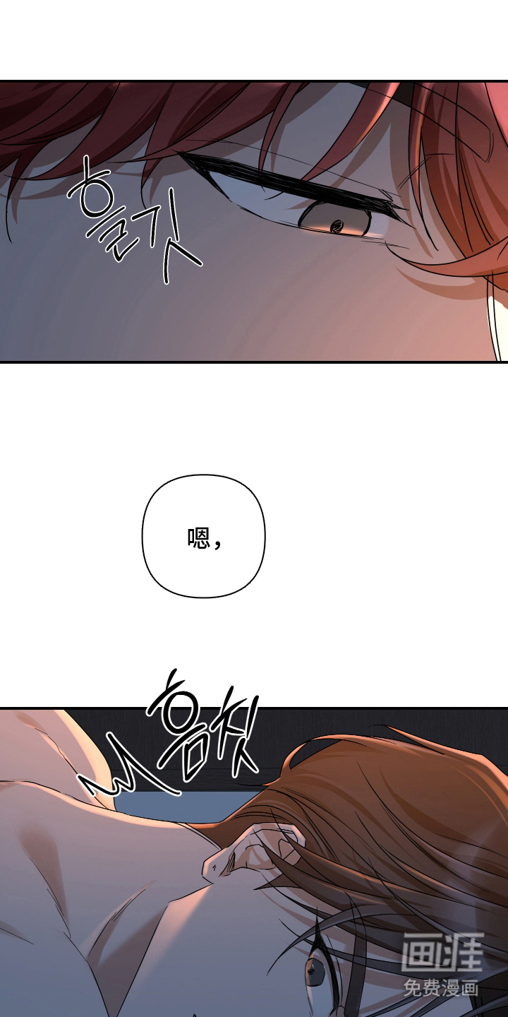 余烬 第15话 第4页