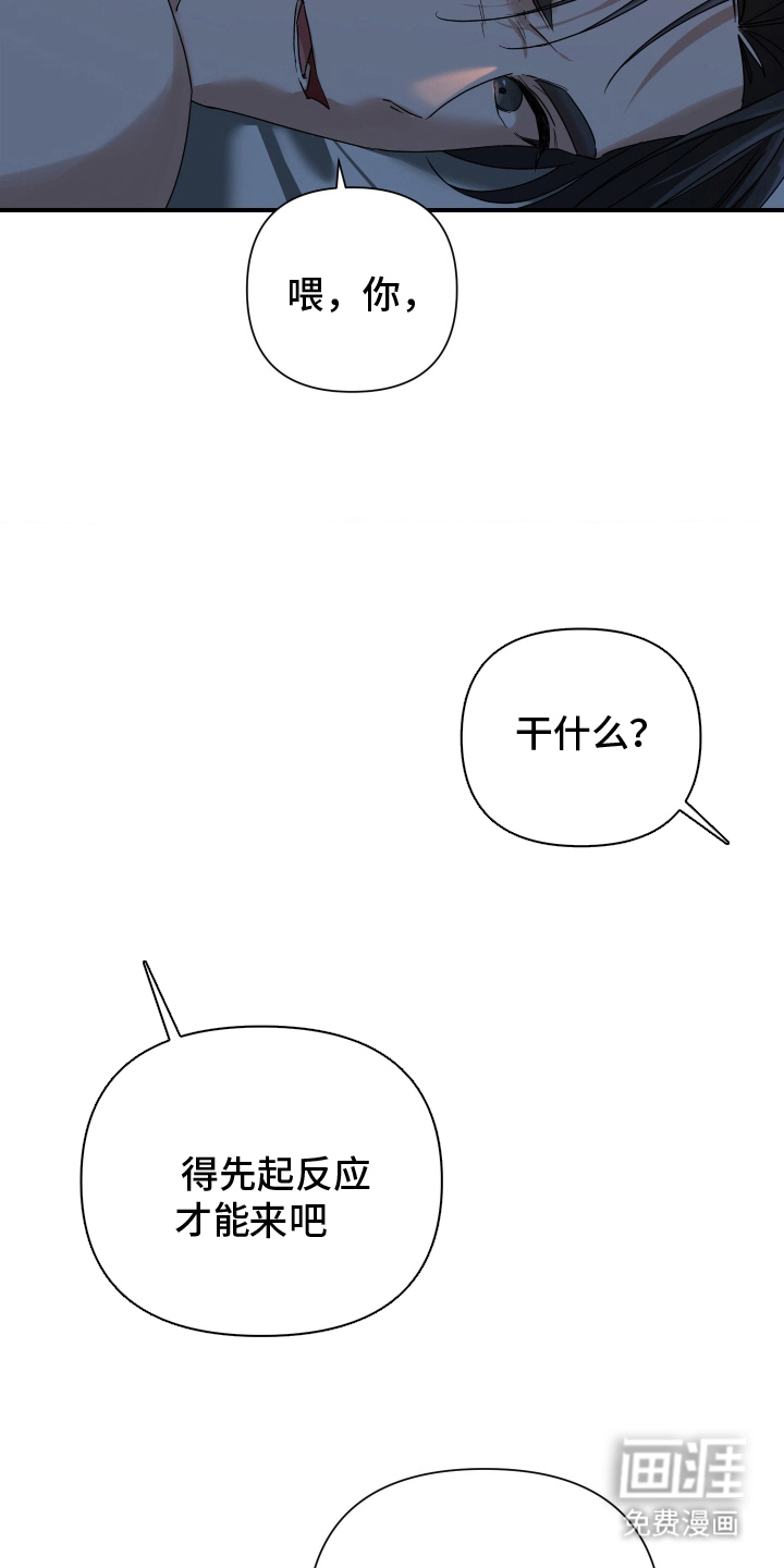 余烬 第15话 第5页