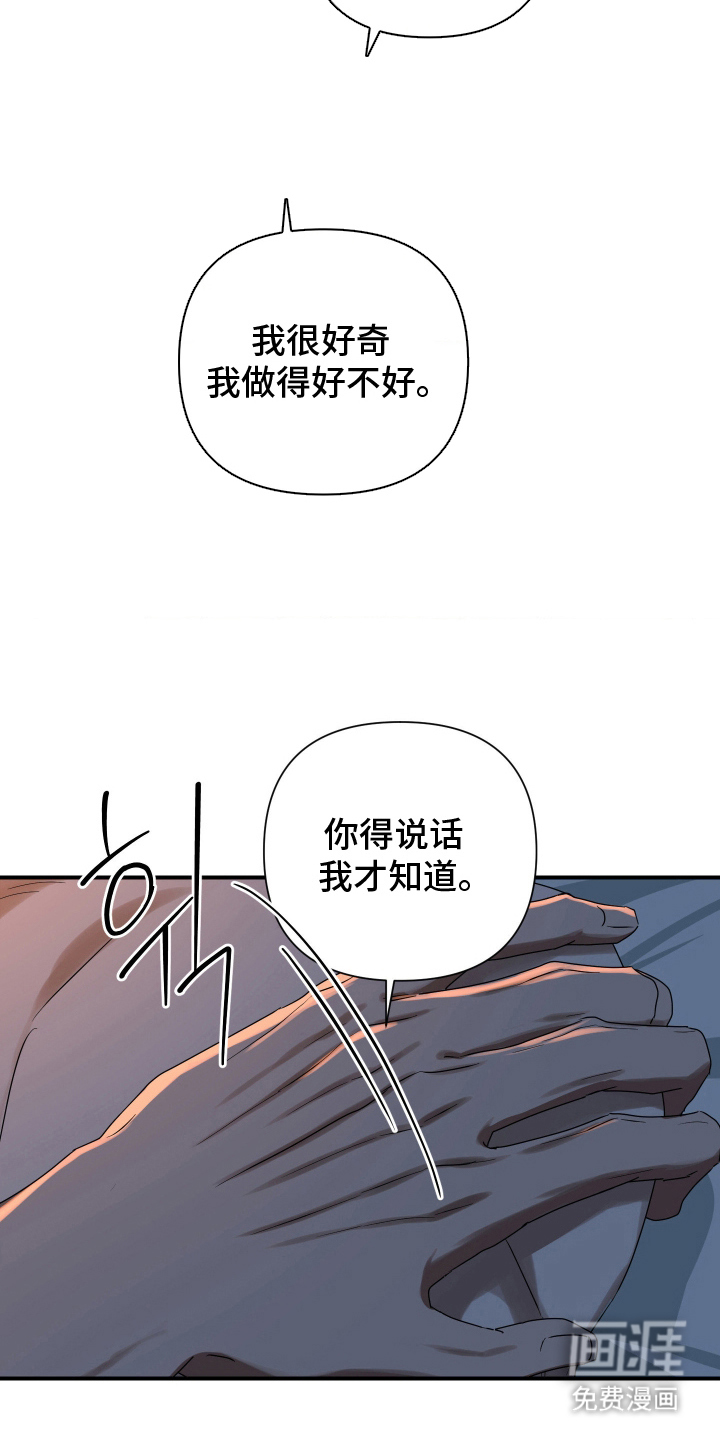 余烬 第15话 第11页