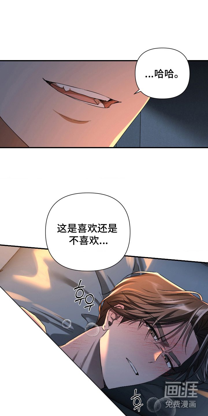 余烬 第15话 第12页