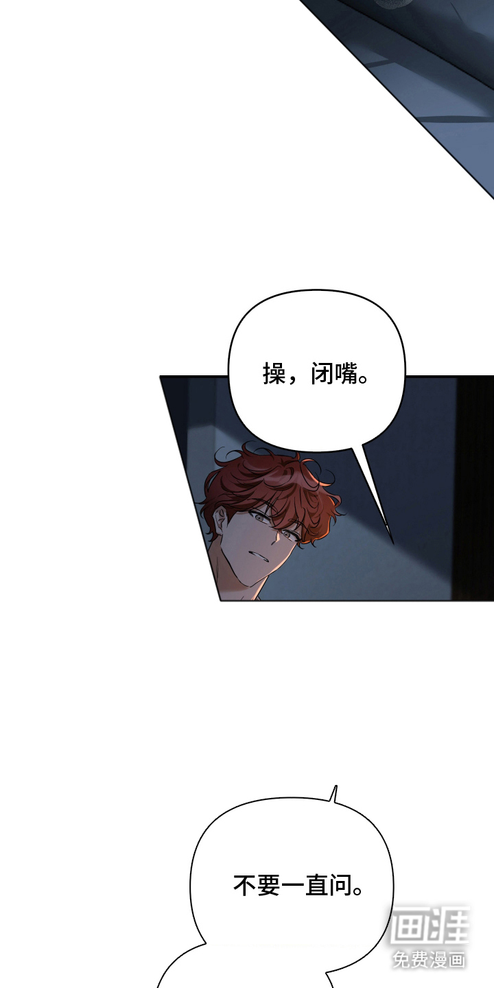 余烬 第15话 第13页