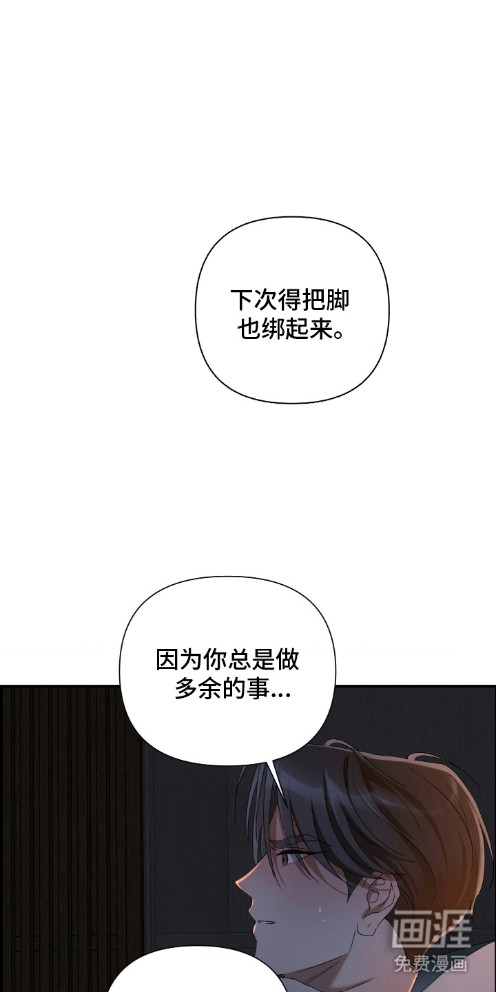 余烬 第15话 第15页