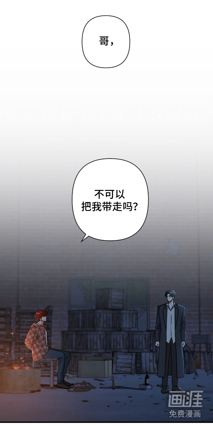 余烬 第4话 第0页