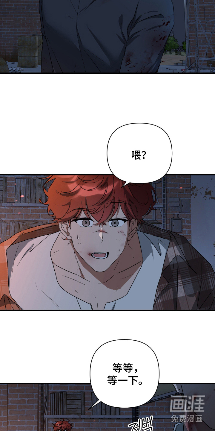 余烬 第4话 第2页