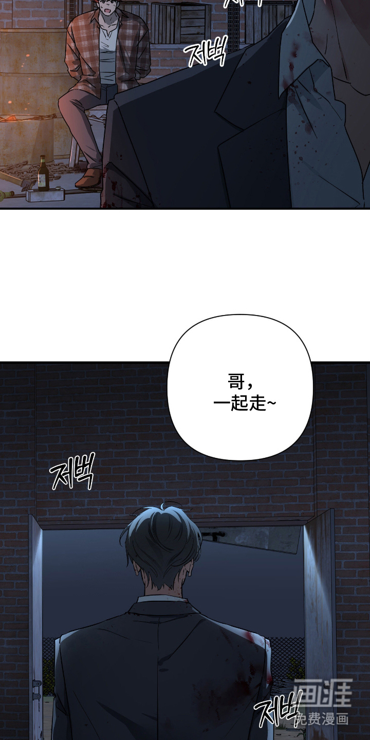 余烬 第4话 第3页