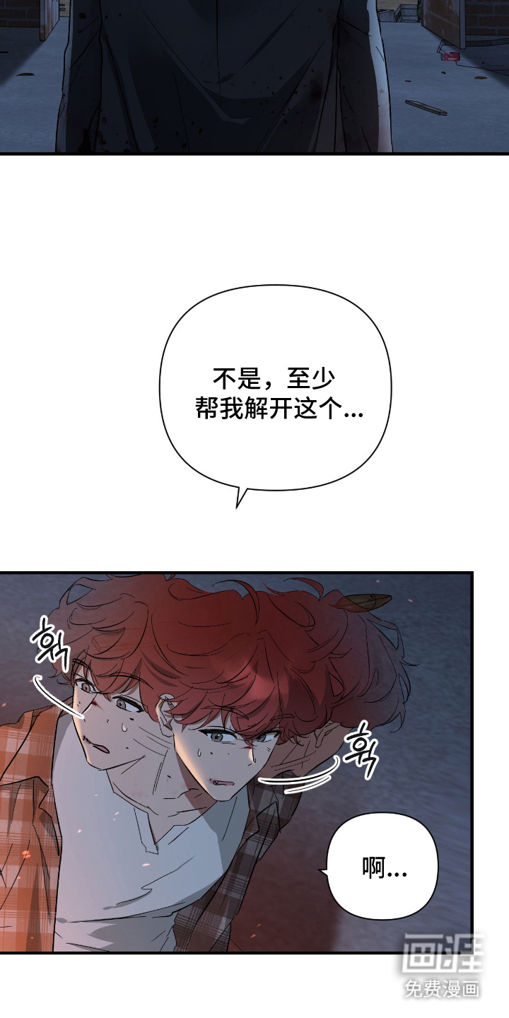 余烬 第4话 第4页