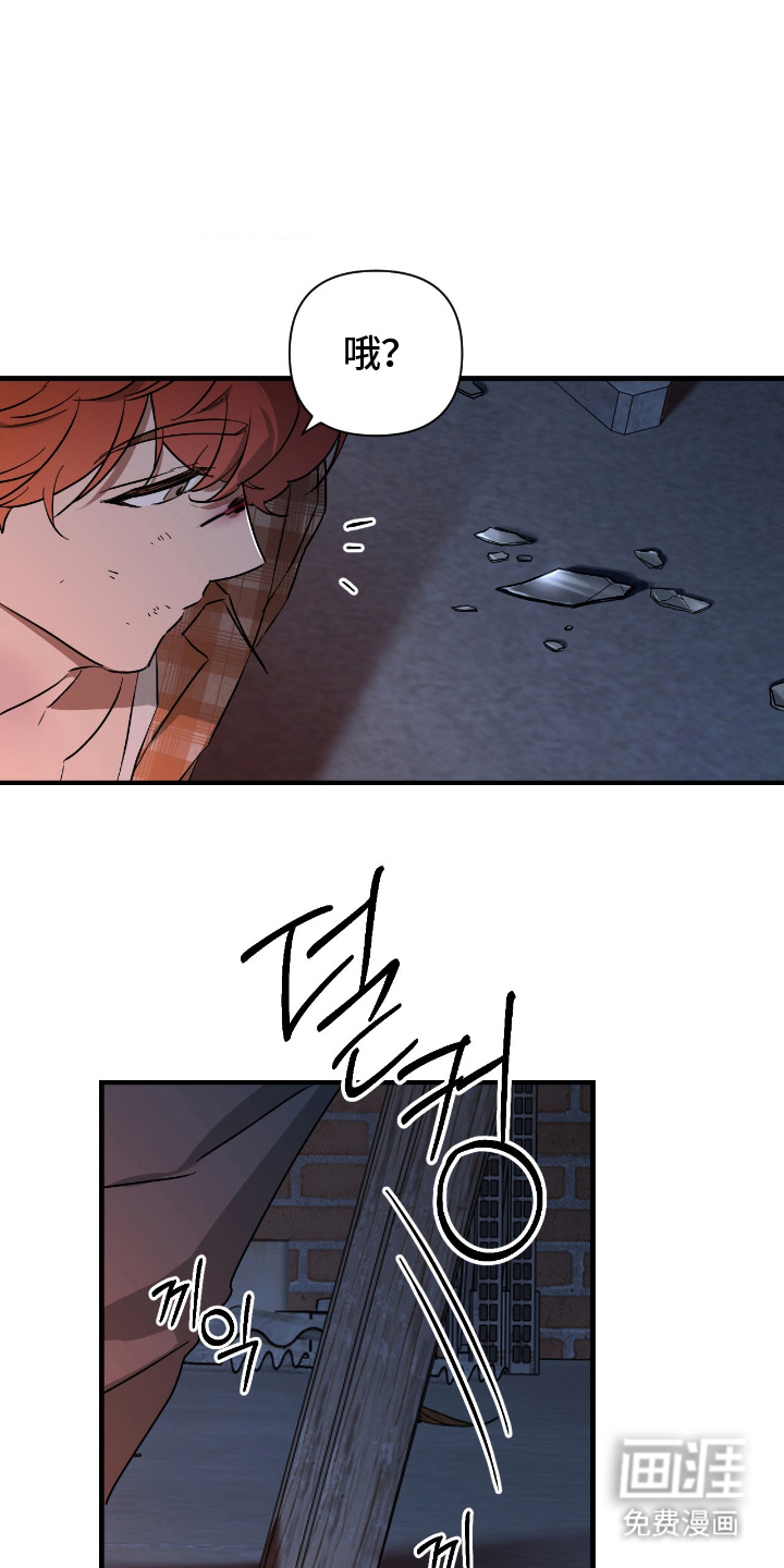 余烬 第4话 第5页