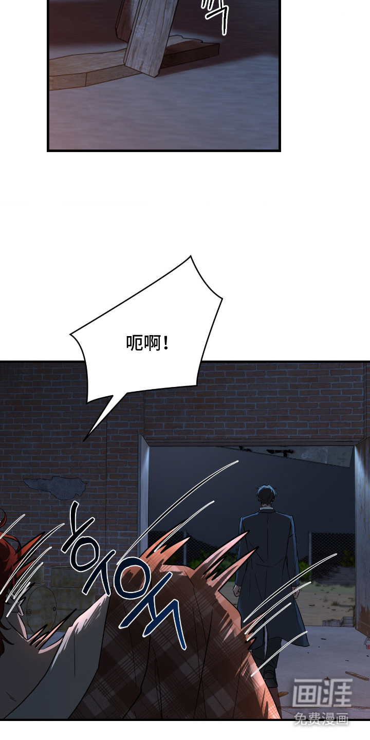 余烬 第4话 第6页