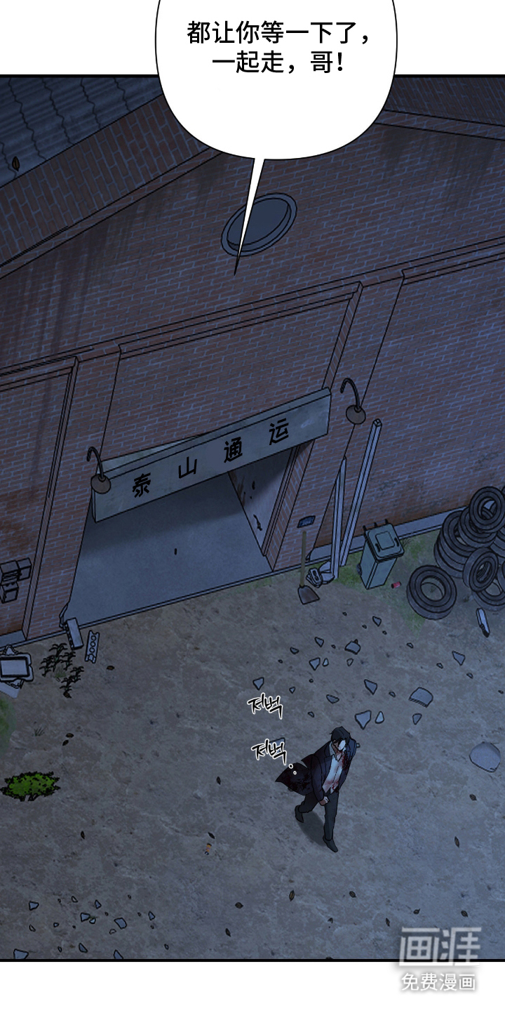 余烬 第4话 第8页