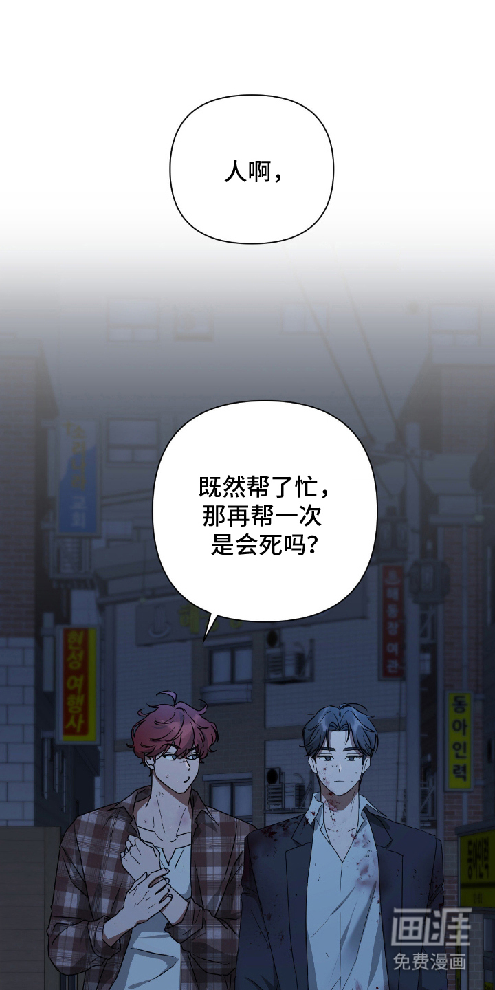 余烬 第4话 第9页