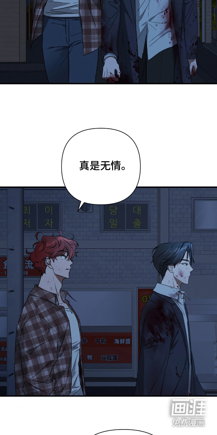 余烬 第4话 第10页