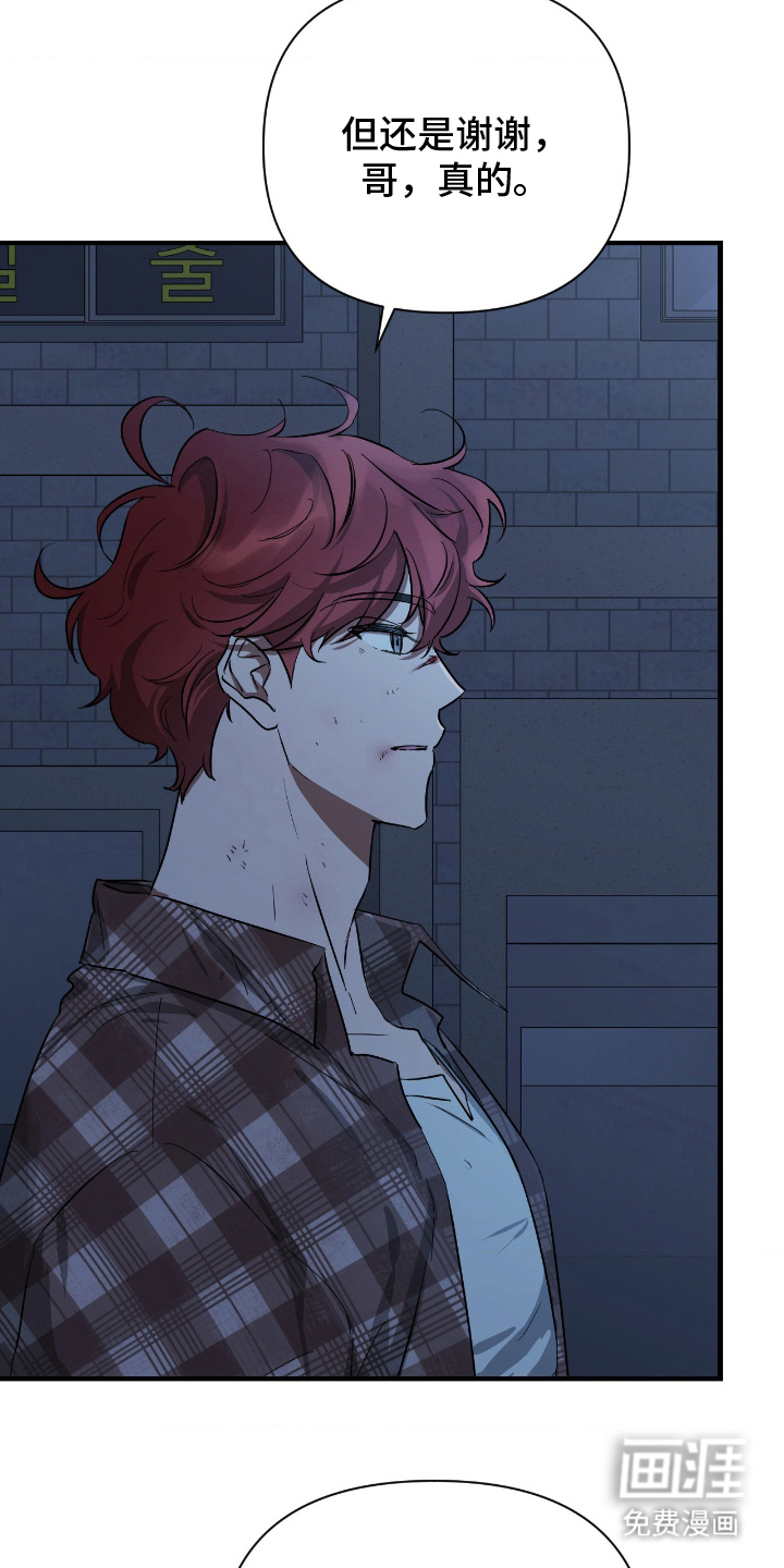 余烬 第4话 第11页