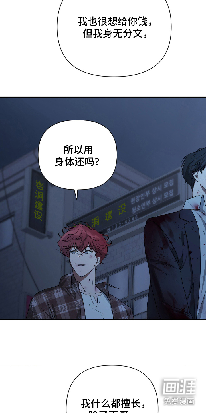 余烬 第4话 第12页