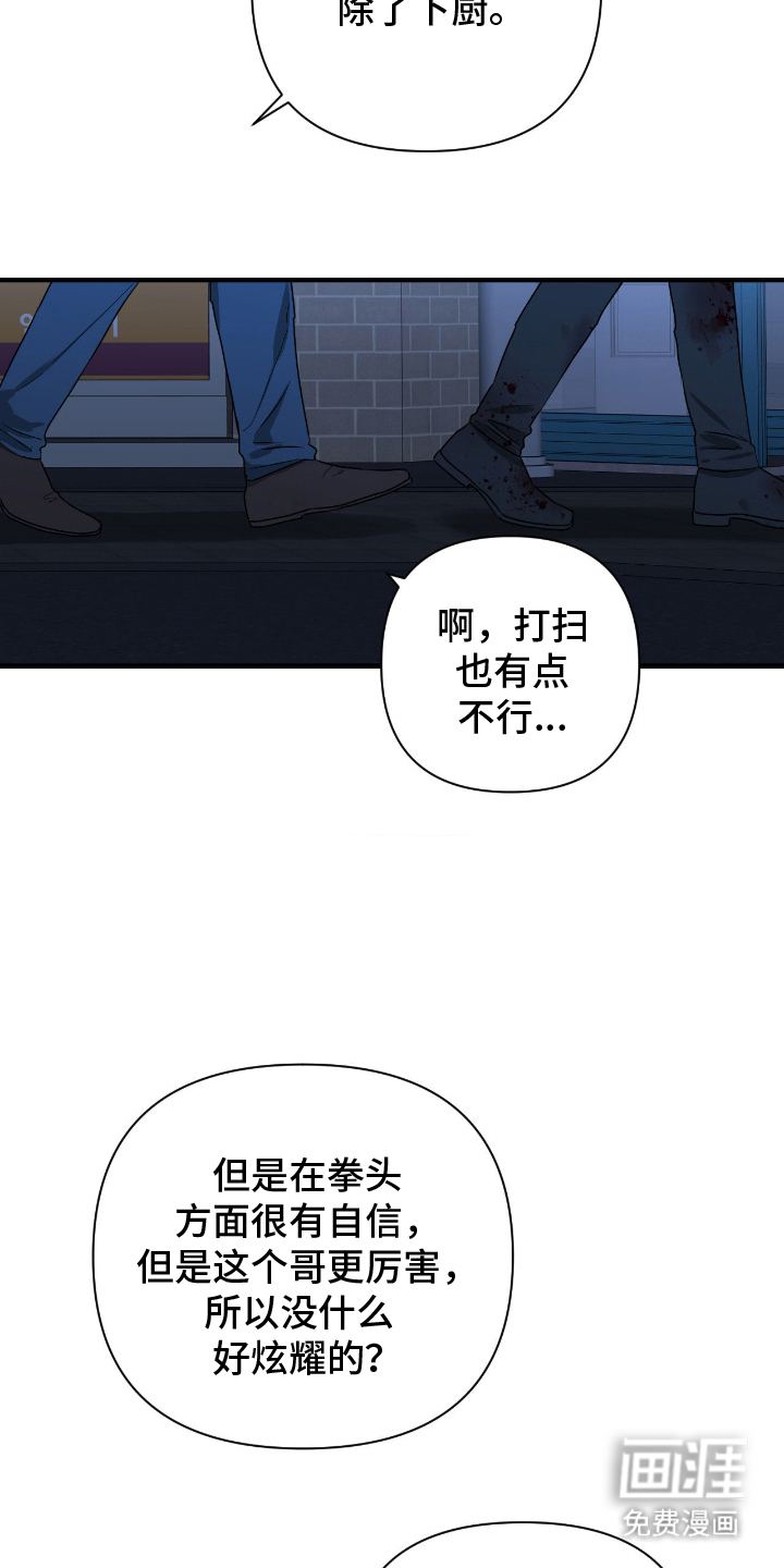 余烬 第4话 第13页