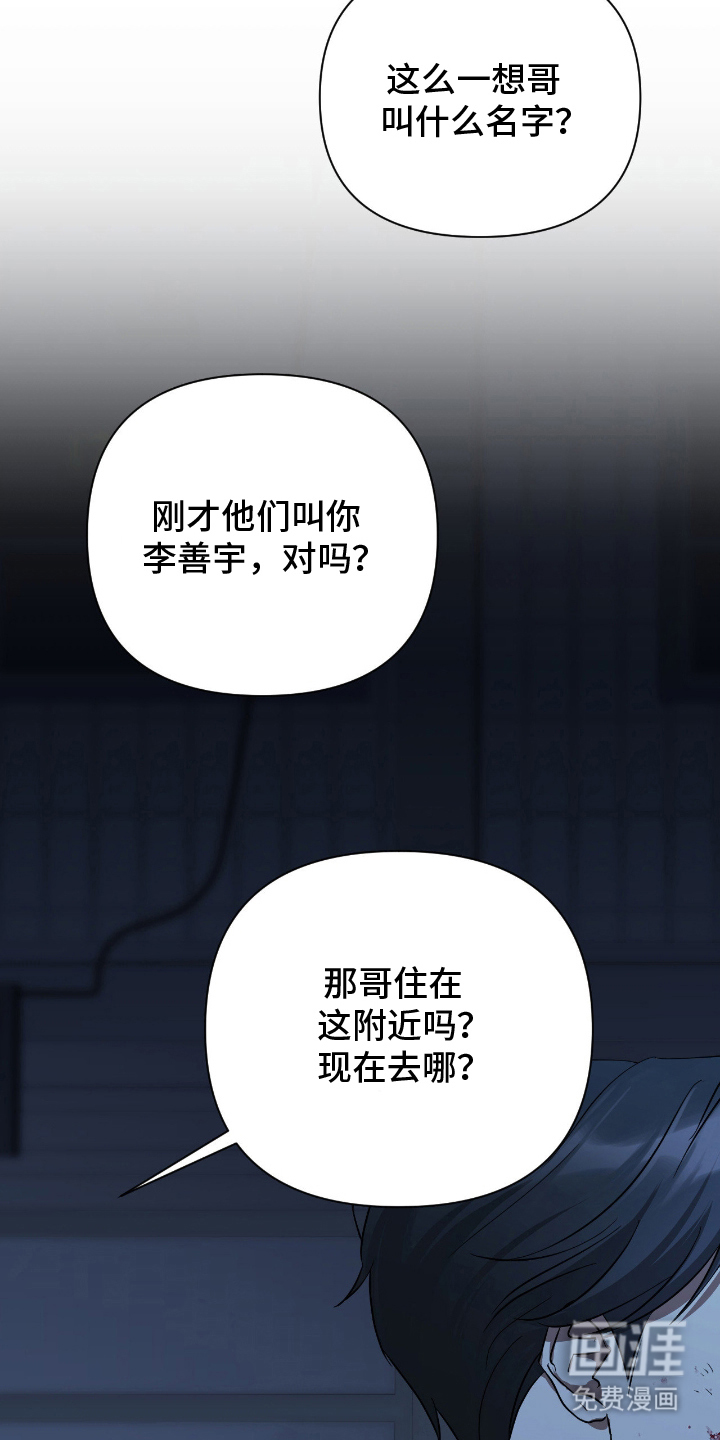 余烬 第4话 第14页