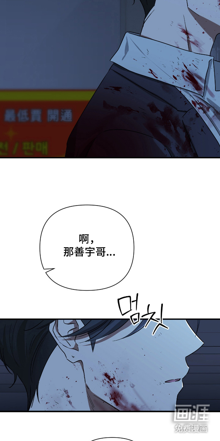 余烬 第4话 第15页