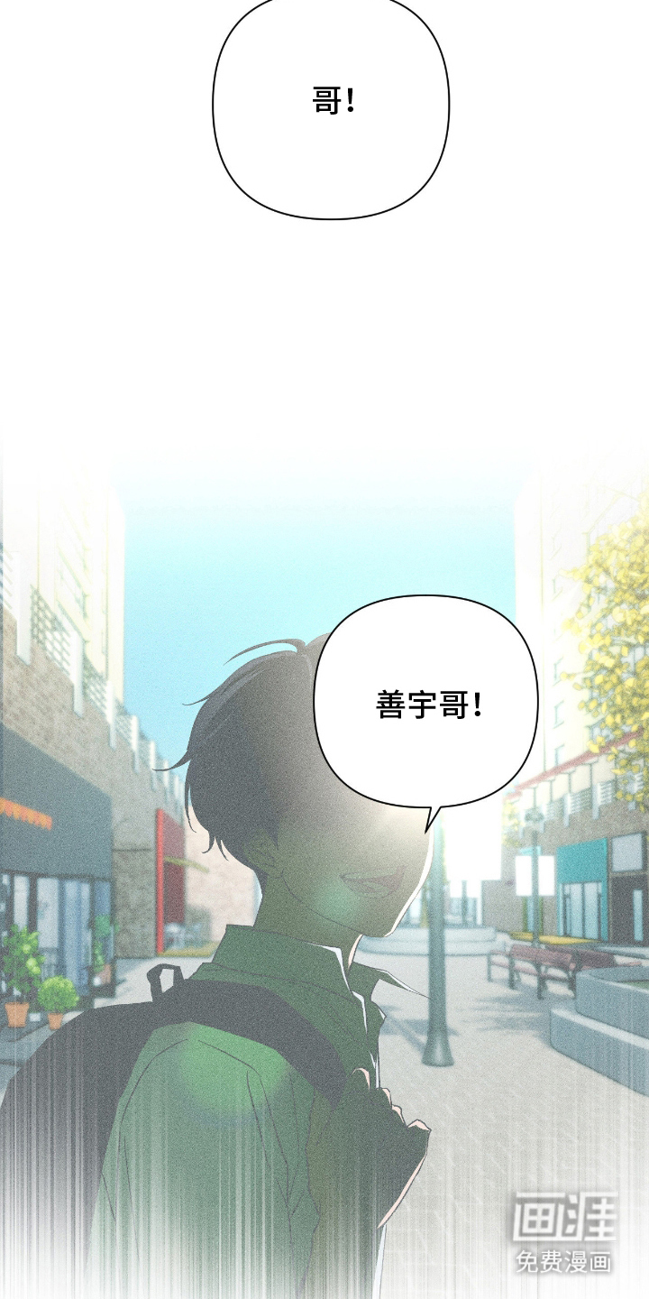 余烬 第4话 第16页