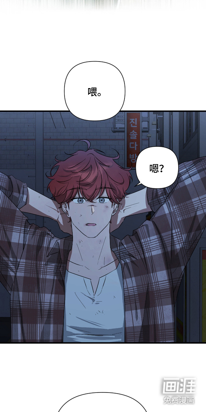 余烬 第4话 第17页