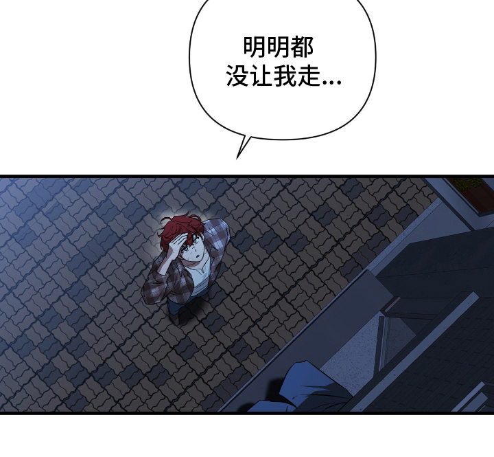 余烬 第4话 第20页