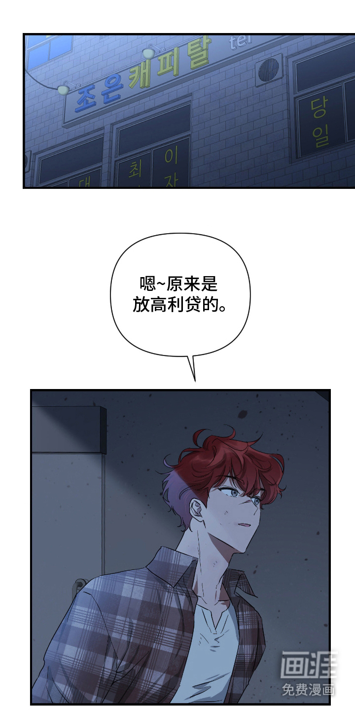 余烬 第5话 第0页