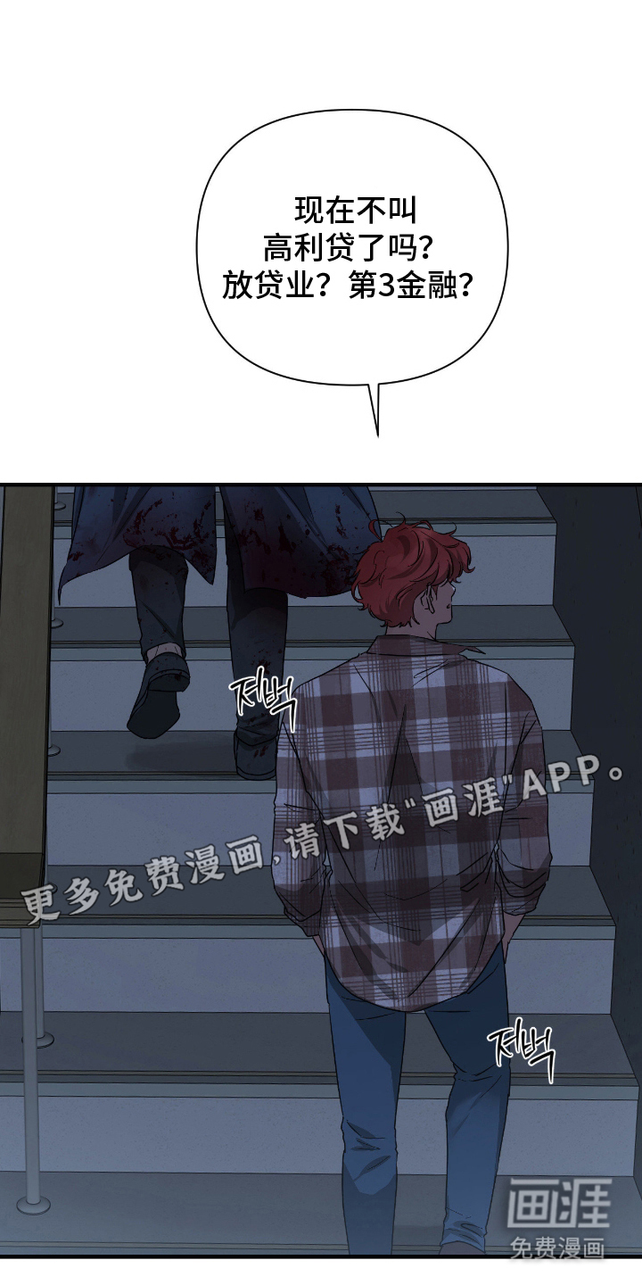 余烬 第5话 第1页