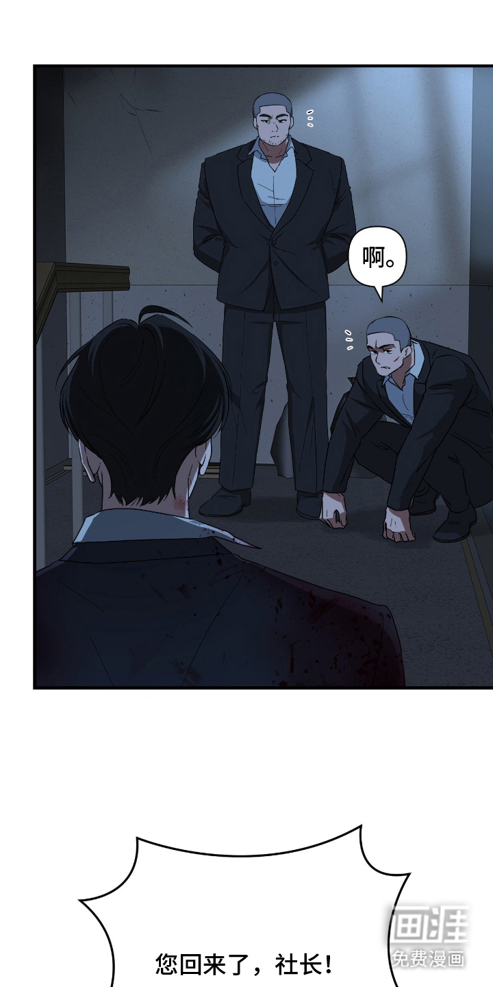 余烬 第5话 第2页