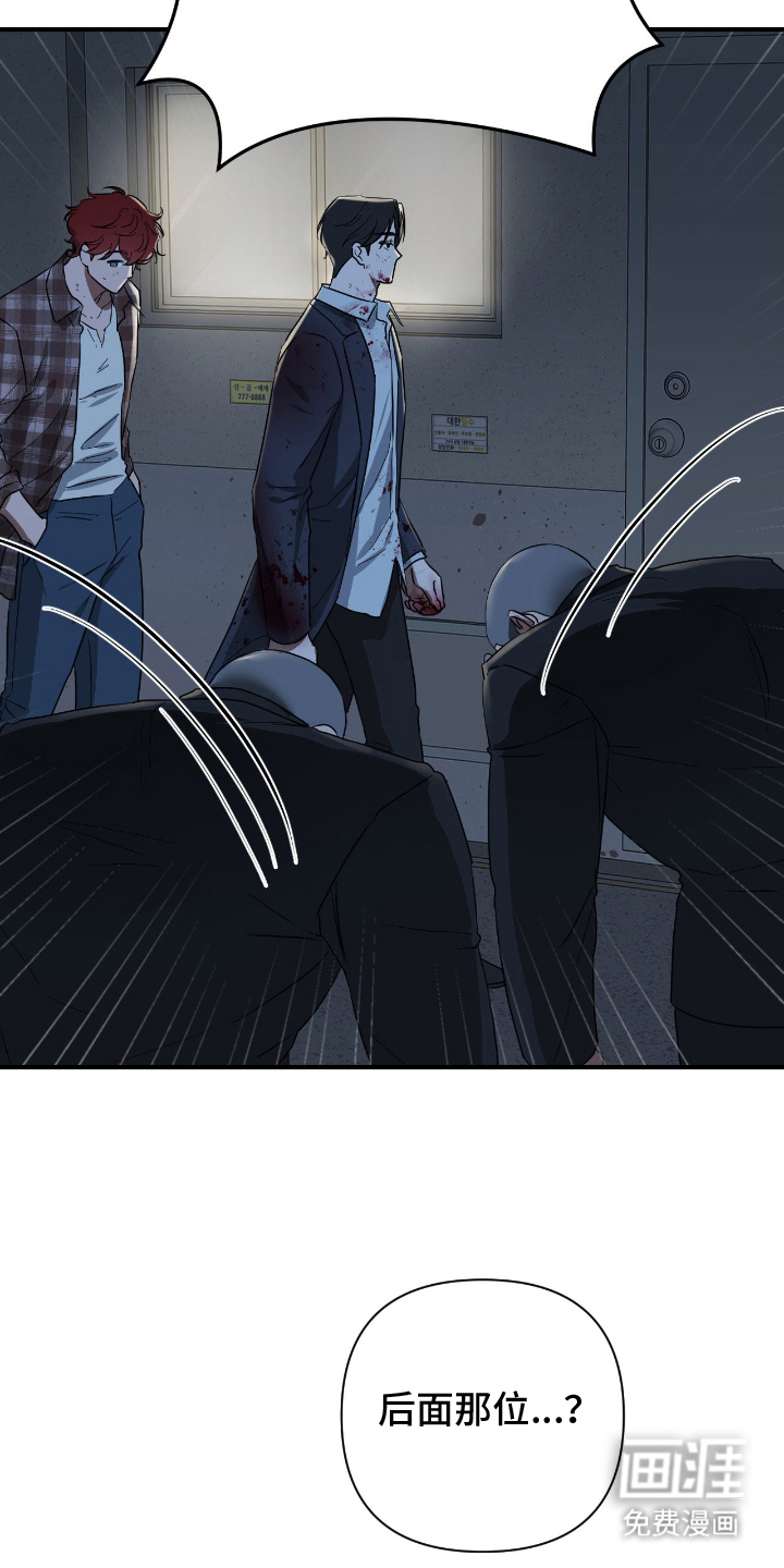 余烬 第5话 第3页