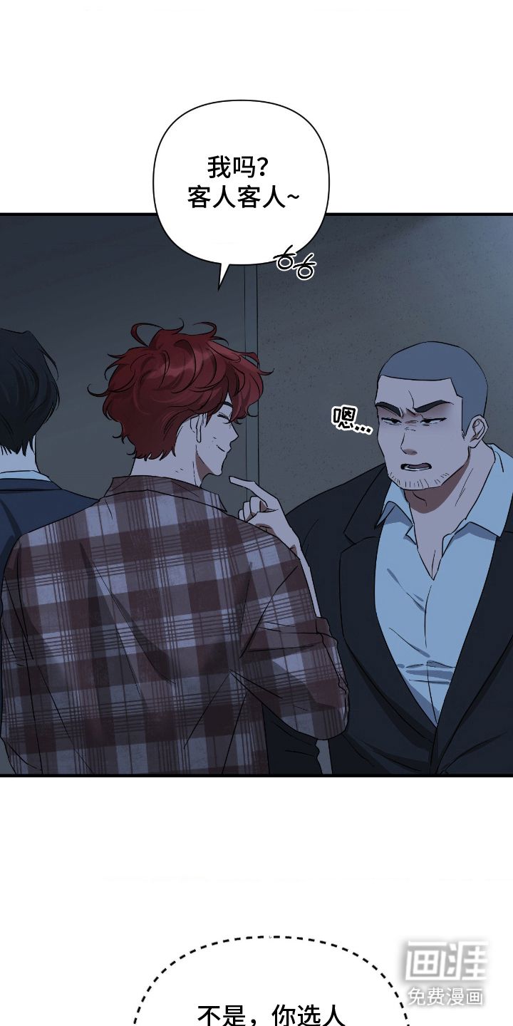 余烬 第5话 第4页