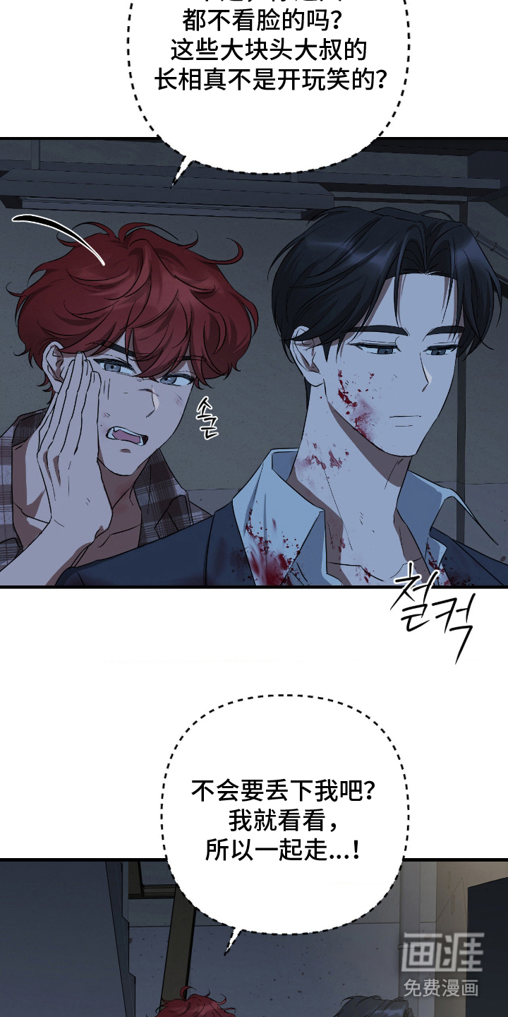 余烬 第5话 第5页