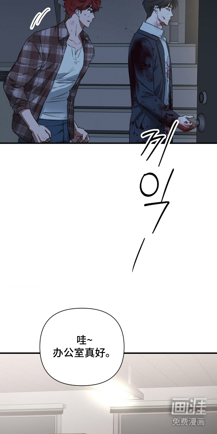 余烬 第5话 第6页