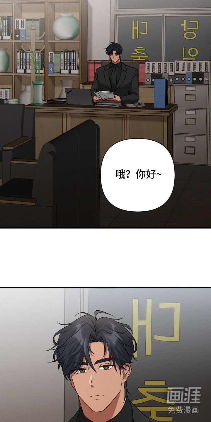 余烬 第5话 第7页