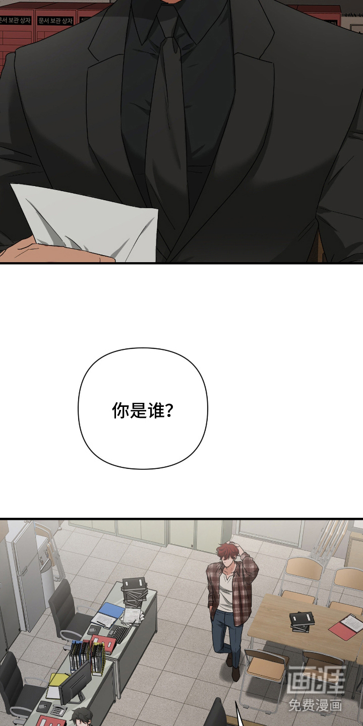 余烬 第5话 第8页