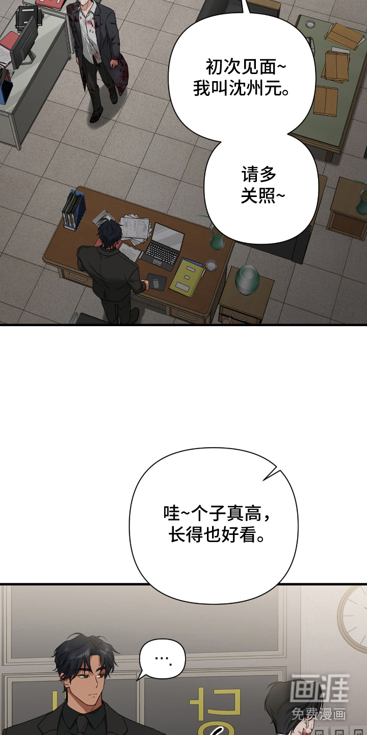 余烬 第5话 第9页