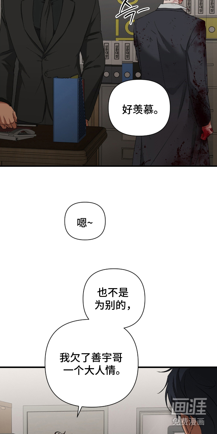 余烬 第5话 第10页