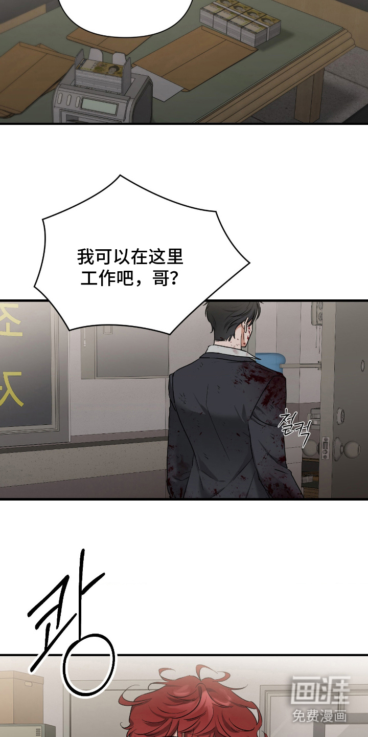 余烬 第5话 第12页