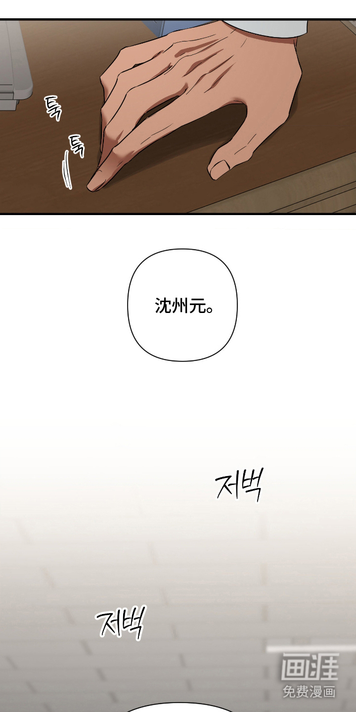 余烬 第5话 第14页