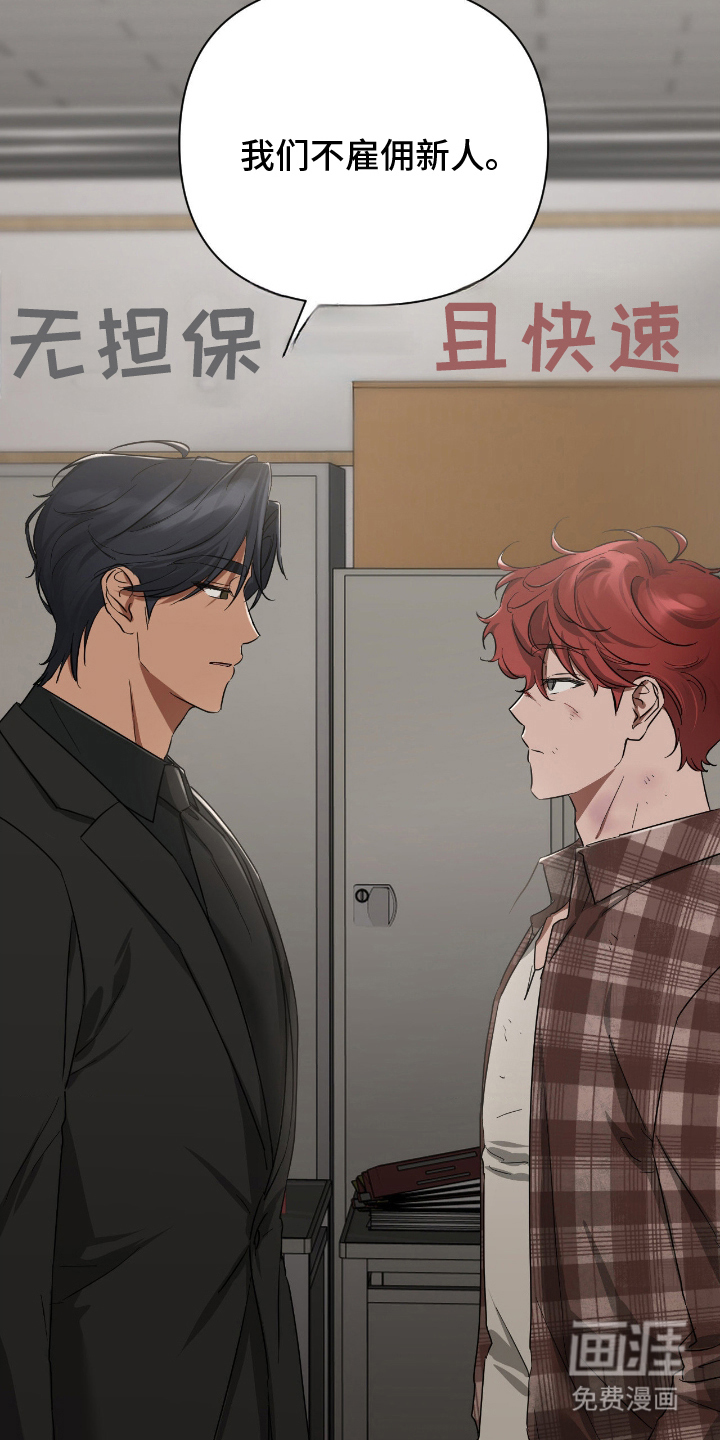 余烬 第5话 第15页