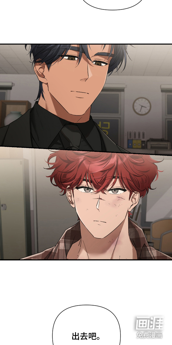 余烬 第5话 第17页