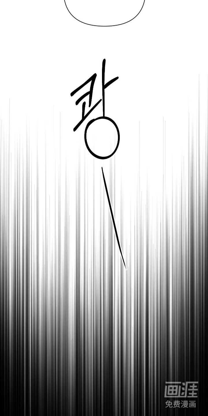 余烬 第5话 第18页