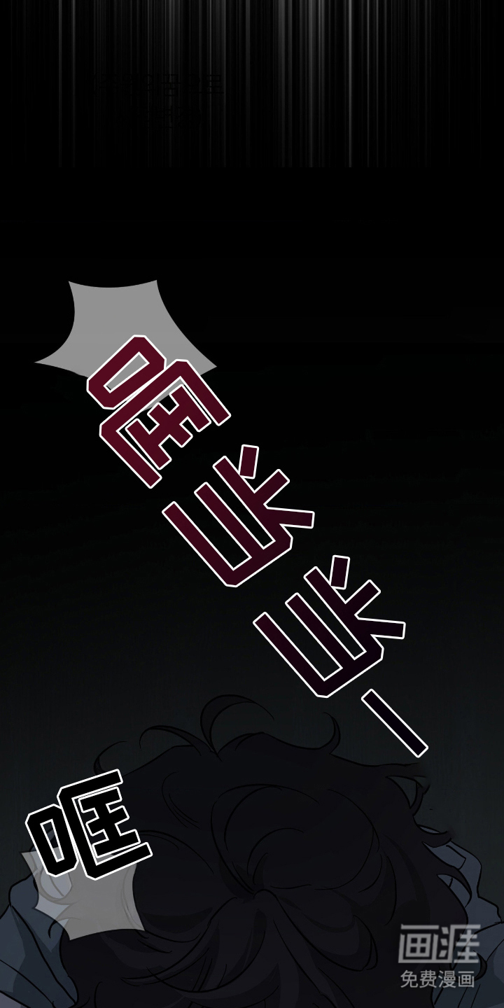 余烬 第5话 第19页