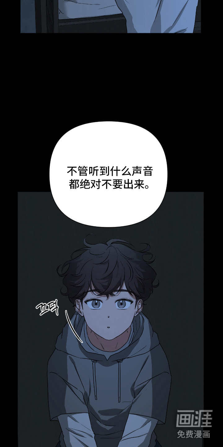 余烬 第5话 第21页