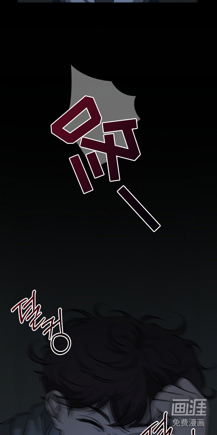 余烬 第5话 第22页