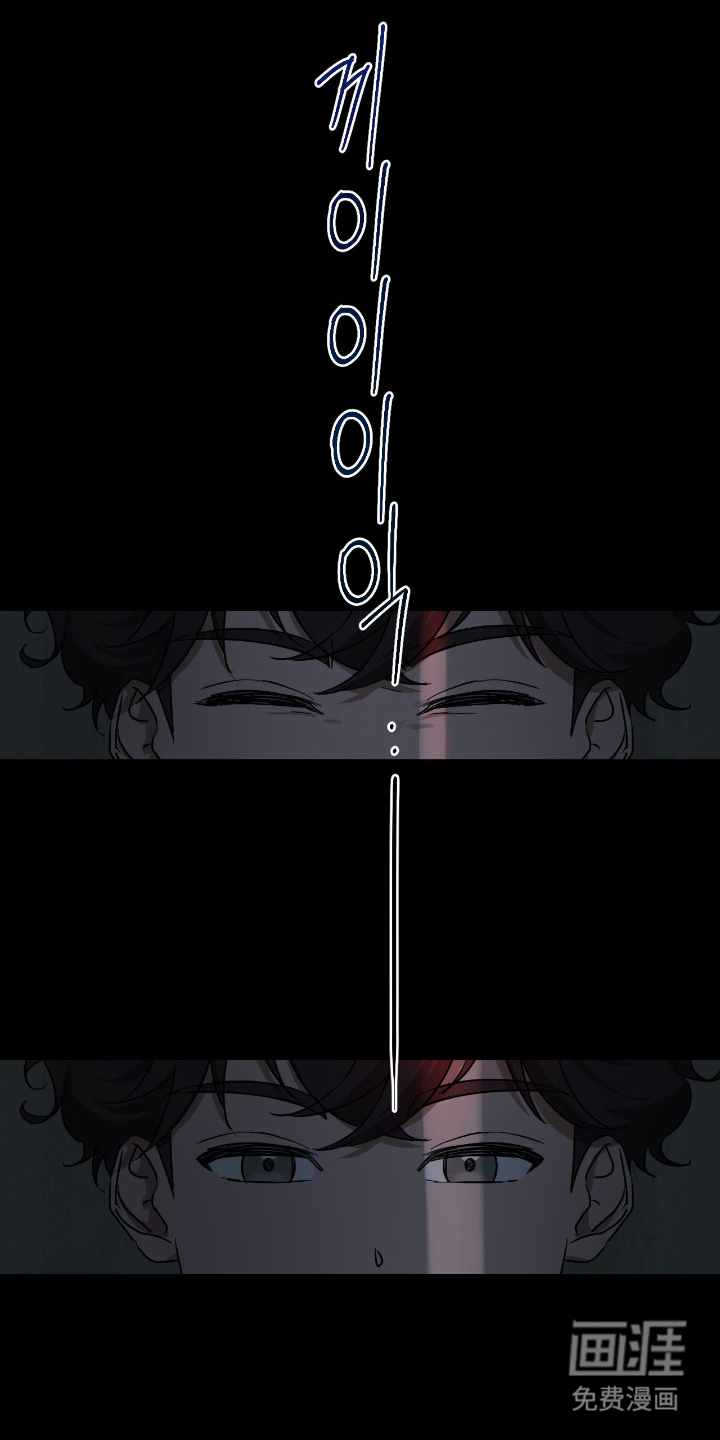 余烬 第6话 第0页