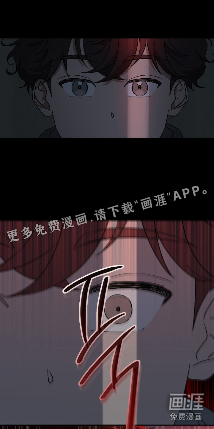 余烬 第6话 第1页