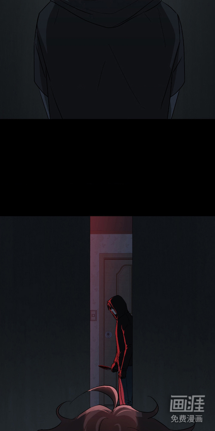 余烬 第6话 第4页