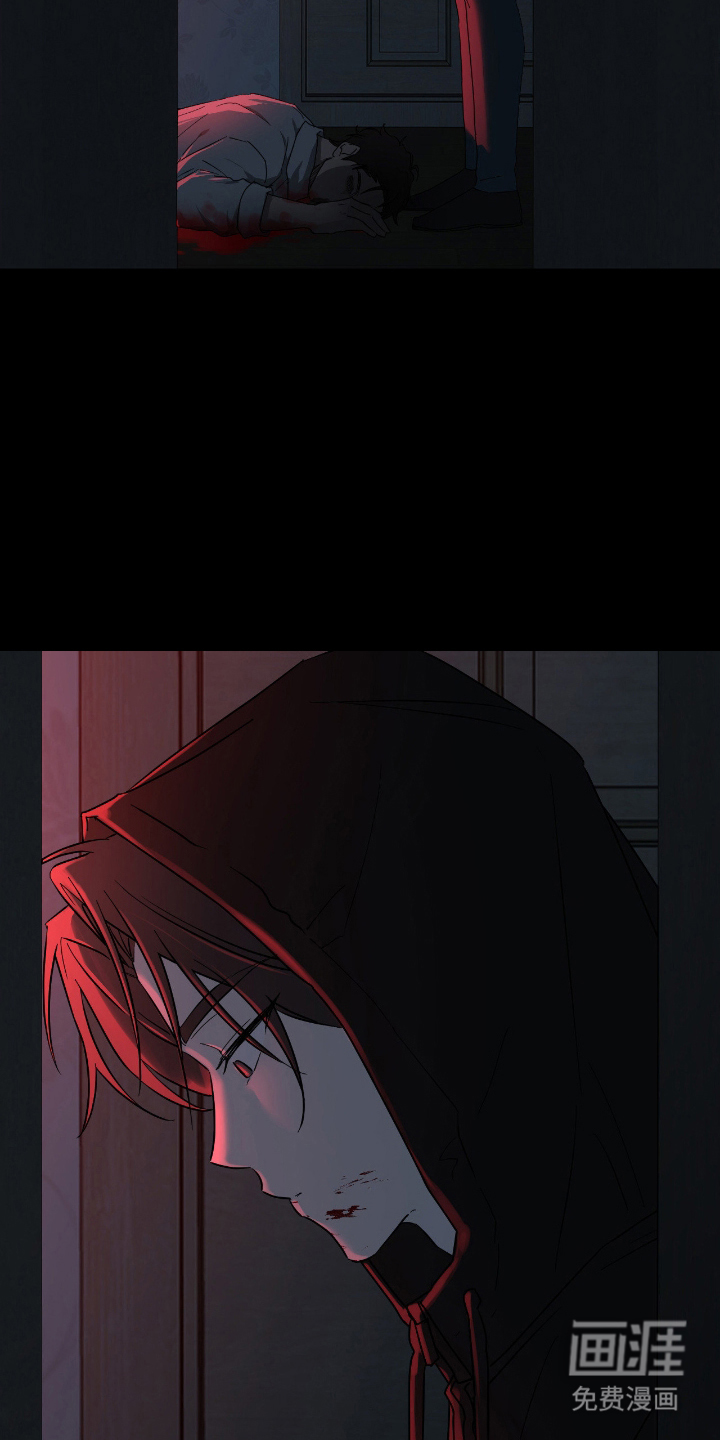 余烬 第6话 第6页