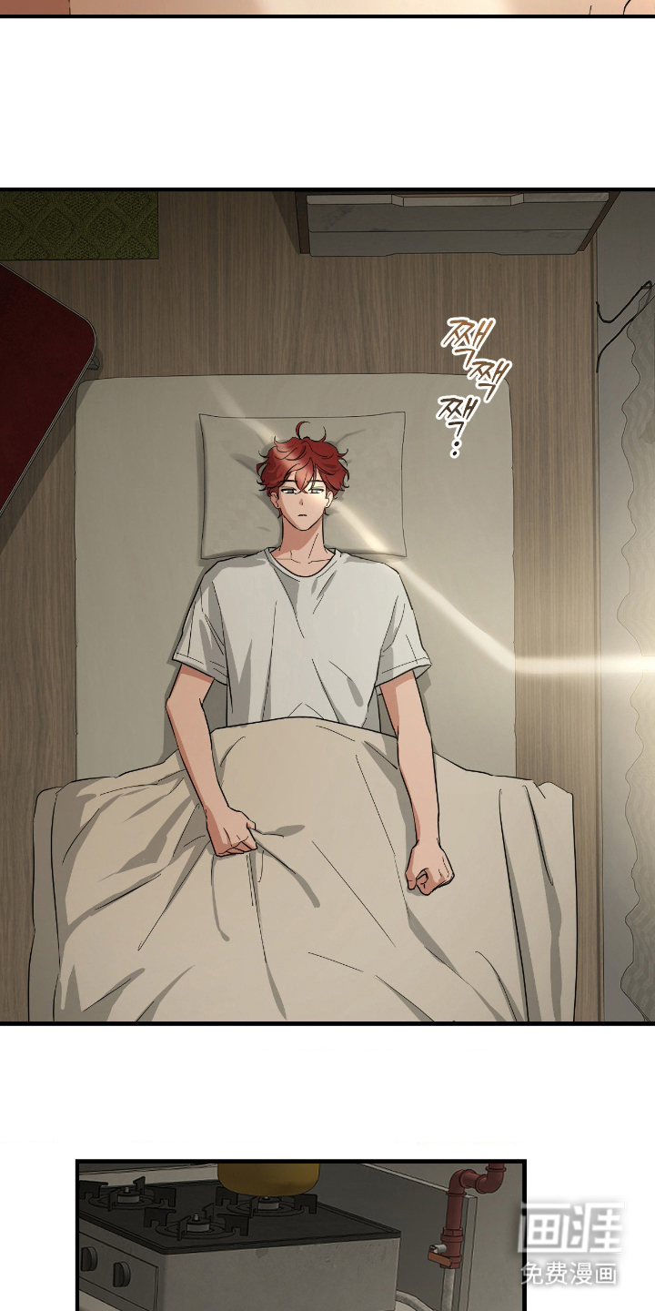 余烬 第6话 第10页