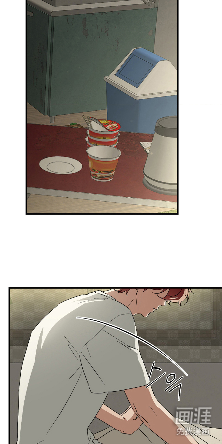 余烬 第6话 第11页