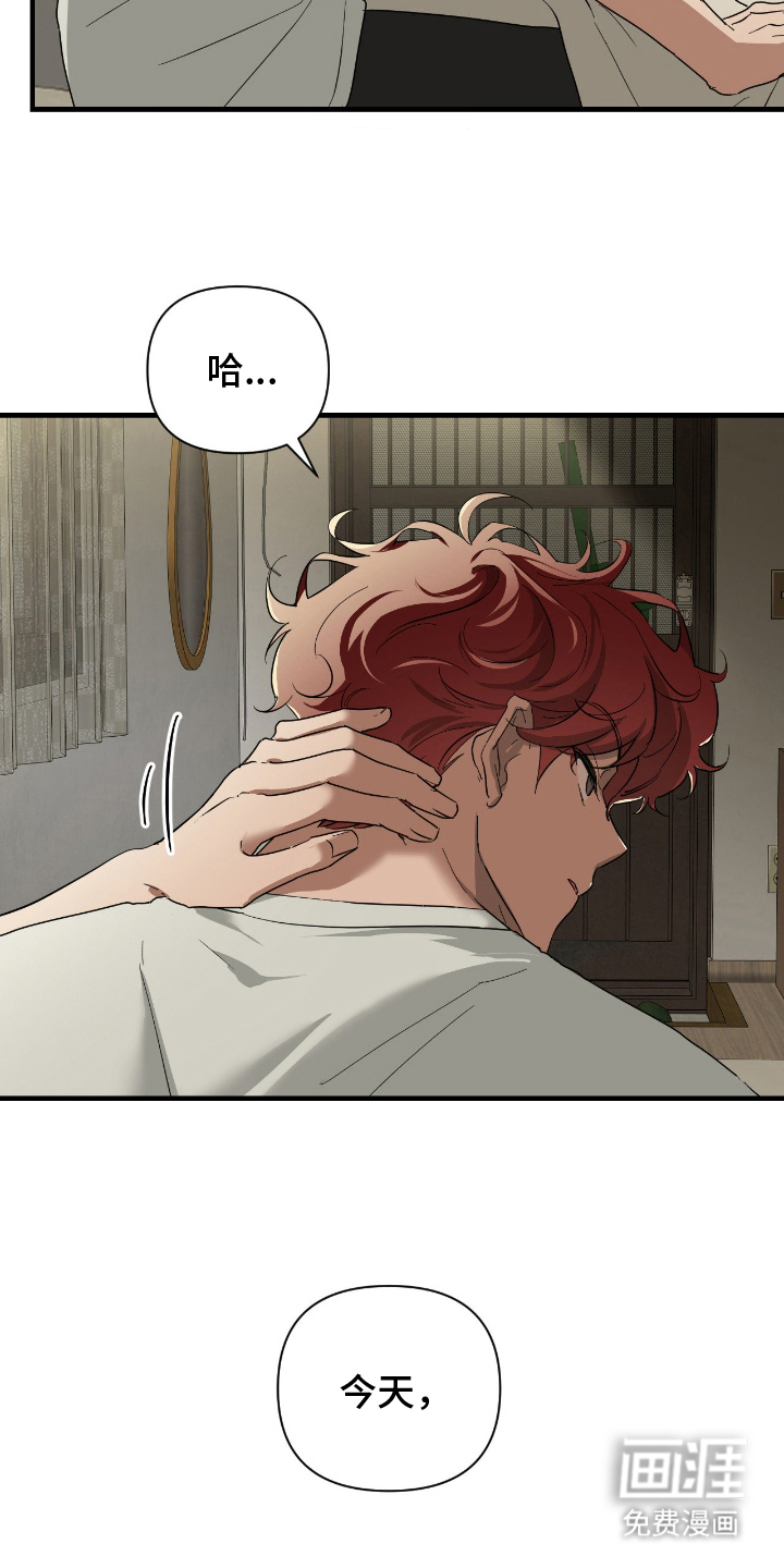 余烬 第6话 第12页